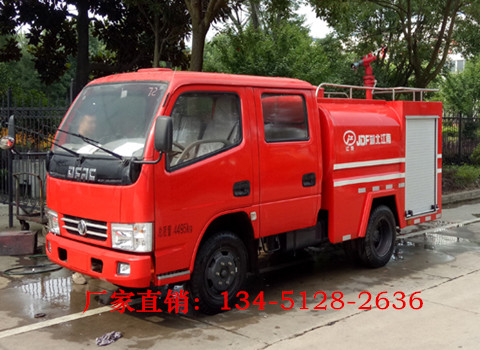 國(guó)五東風(fēng)2噸雙排消防灑水車(chē)