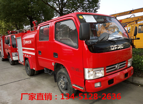 國(guó)五東風(fēng)2噸雙排消防灑水車(chē)