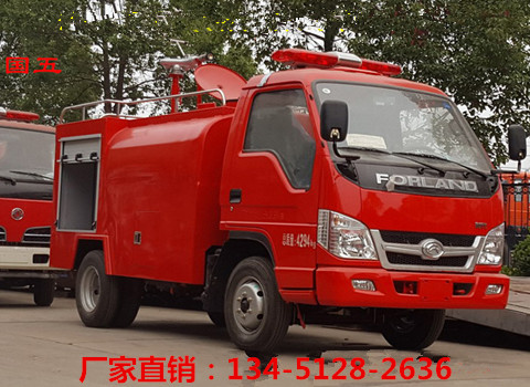 福田2噸小型消防灑水車(chē)（國(guó)五）