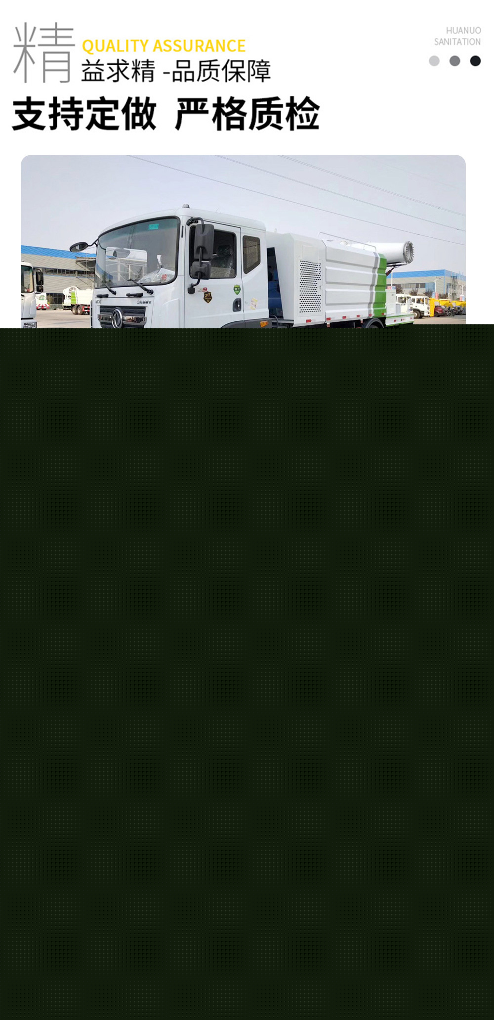 國(guó)六12方東風(fēng)天錦 抑塵車50-100米